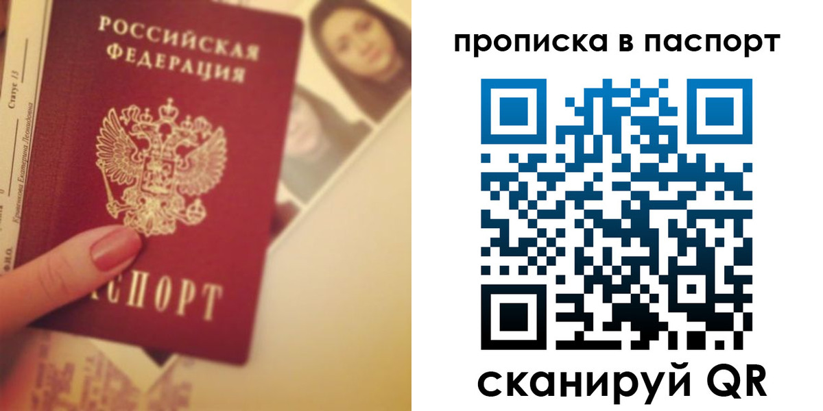 временная регистрация в Кимрах